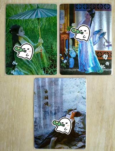 龙虎卡牌第48场 （无佣金，满120包邮，欢迎送拍，摩点开车） - 粗闪3张 古风卡牌 都是正面特藏卡