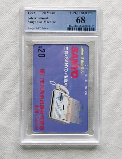 【琪哥网】评级磁卡综合场(八十三） - 【PCGS68】江苏三洋传真机