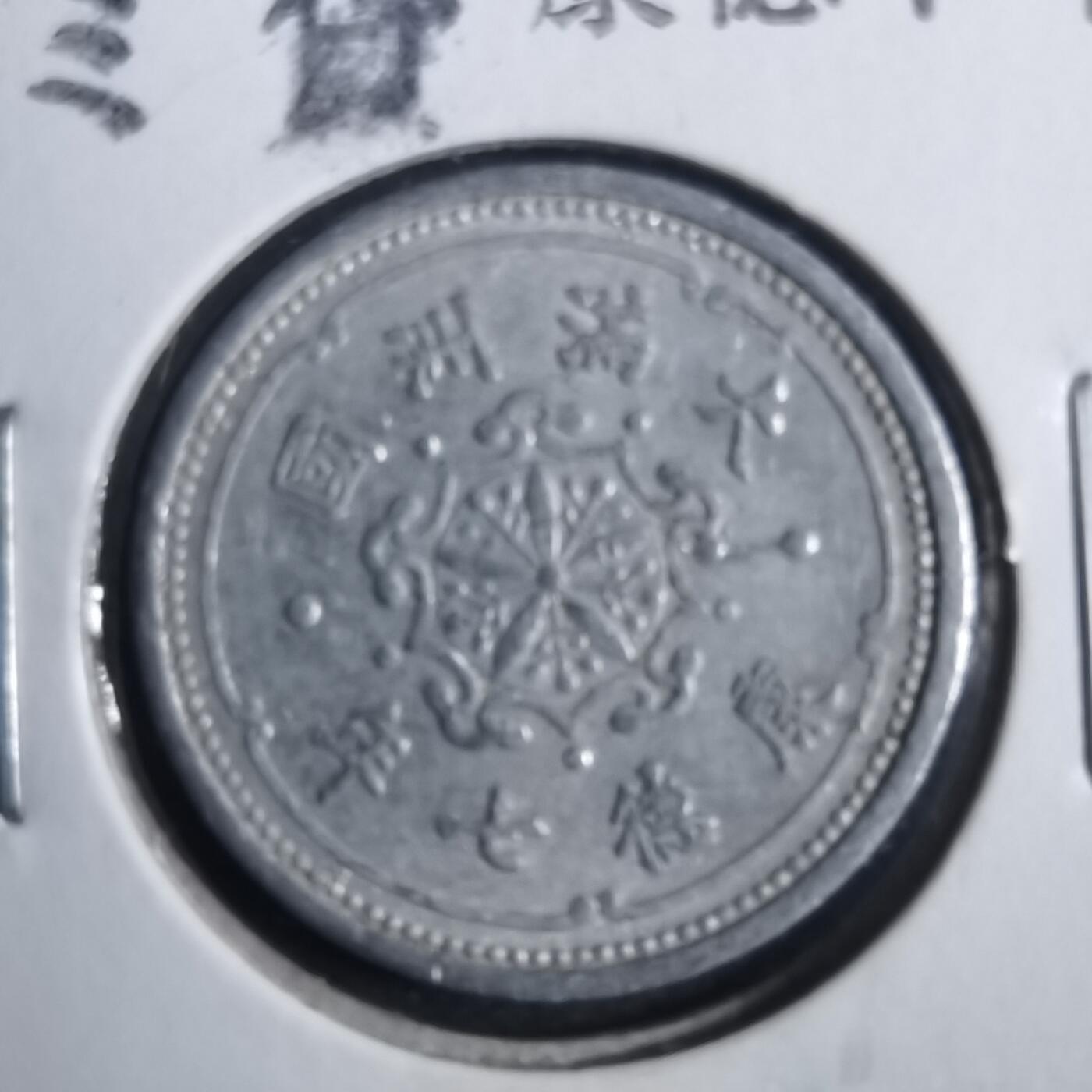 沼泽如烟--第803场 康德七年一分