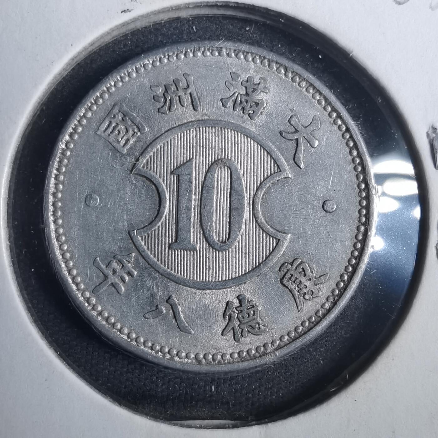 沼泽如烟--第803场 康德八年一角