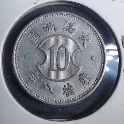 沼泽如烟--第803场 - 康德八年一角