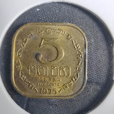 沼泽如烟--第803场 - 斯里兰卡1975年五分