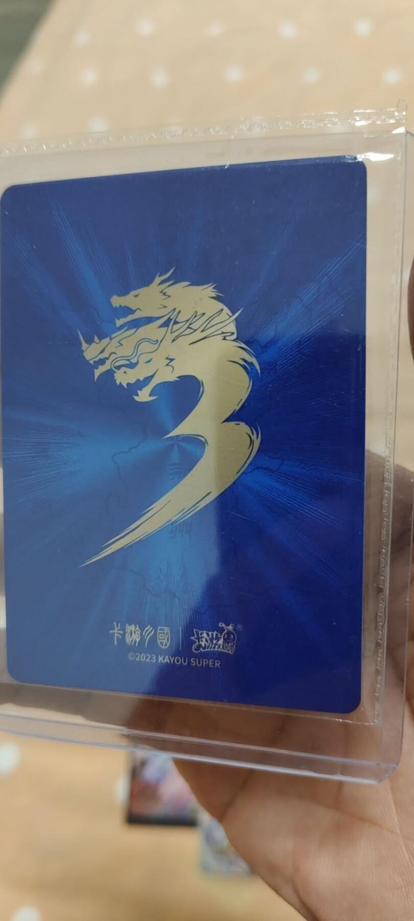 阳大大卡牌超级大甩拍第64期（周五晚上九点截拍，持续收拍品，进群福利早知道）