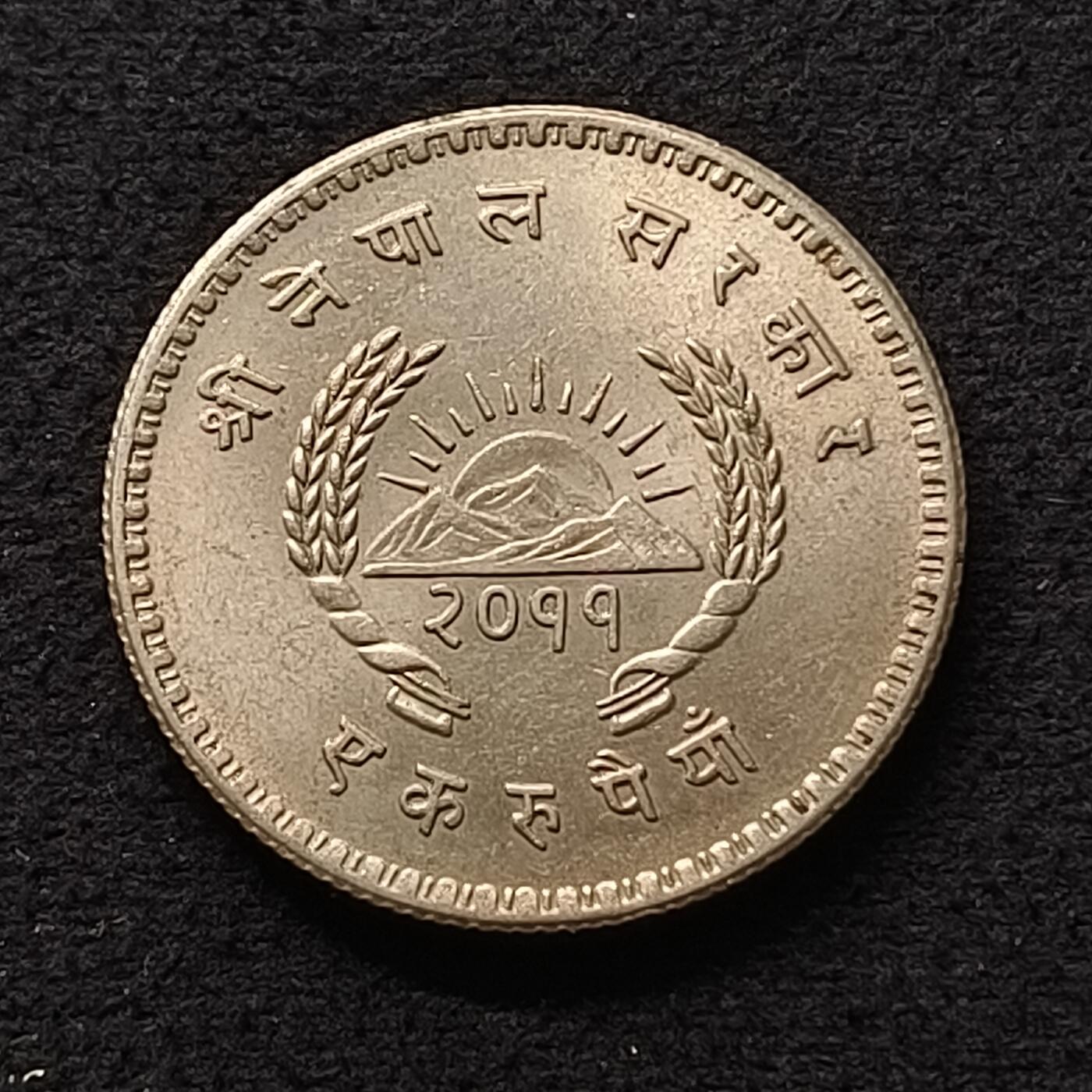 【全场包邮】纯粹捡漏拍447场 尼泊尔2011年（1954）特里布万纳·比尔·比克拉姆原光好品1卢比
