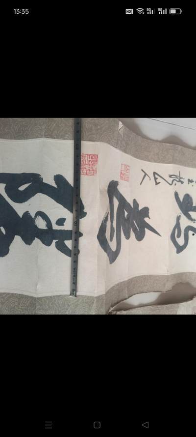 玉龙山人，书法一副，品相如图，保老保真 - 玉龙山人，书法一副，品相如图，保老保真
