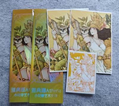龙虎卡牌第48场 （无佣金，满120包邮，欢迎送拍，摩点开车） - 小花瓣 雅典娜 镭射票➕明信片➕棉卡