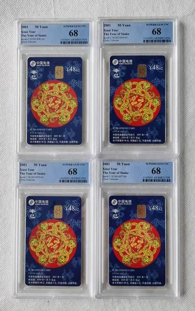 【琪哥网】评级磁卡综合场(八十三） - 【PCGS68】IC卡生肖蛇4枚