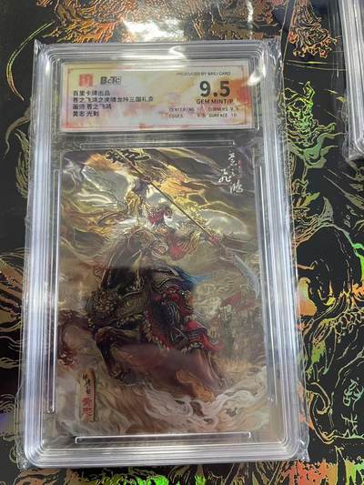 寸草不生拍卖 第四期  （8月3日结拍 无佣金 ） - 苍之飞鸿之虎啸龙吟三国礼盒面师 苍之飞鸿黄忠 光刻