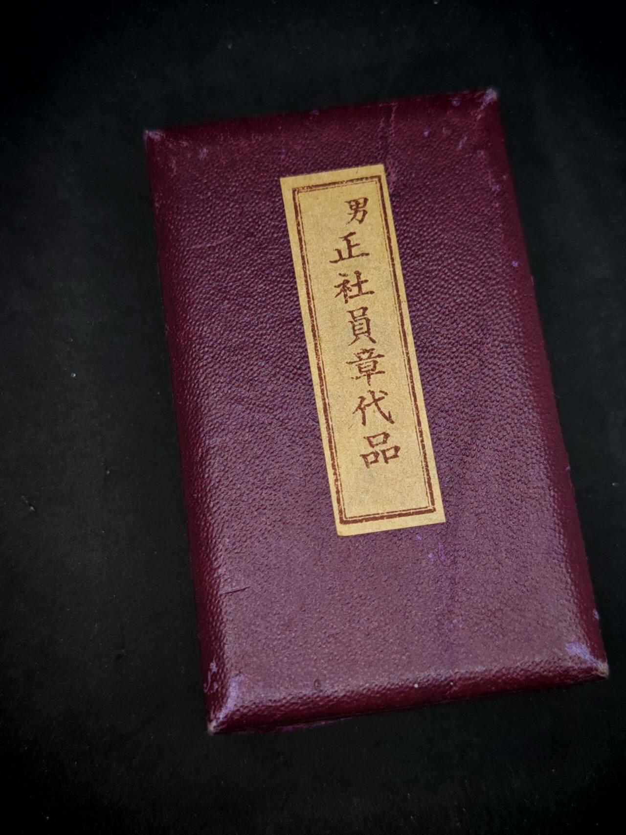 凯旋世界勋赏（第17期）（欢迎送拍）（对拍品有疑问请询问客服，不接受到手刀，出价默认拍品品相。请认真阅读拍卖规则！出价默认已认可！）（收到货请录制开箱视频，无视频概不处理问题。） 赤十字带盒带略