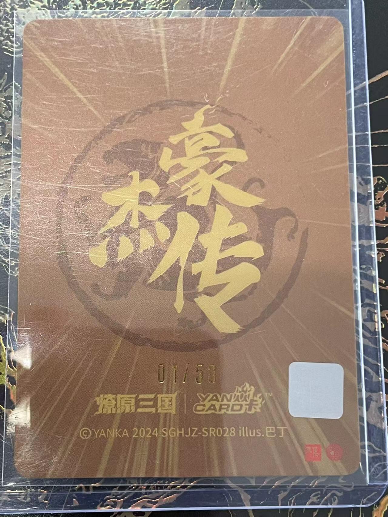 寸草不生拍卖 第四期  （8月3日结拍 无佣金 ）