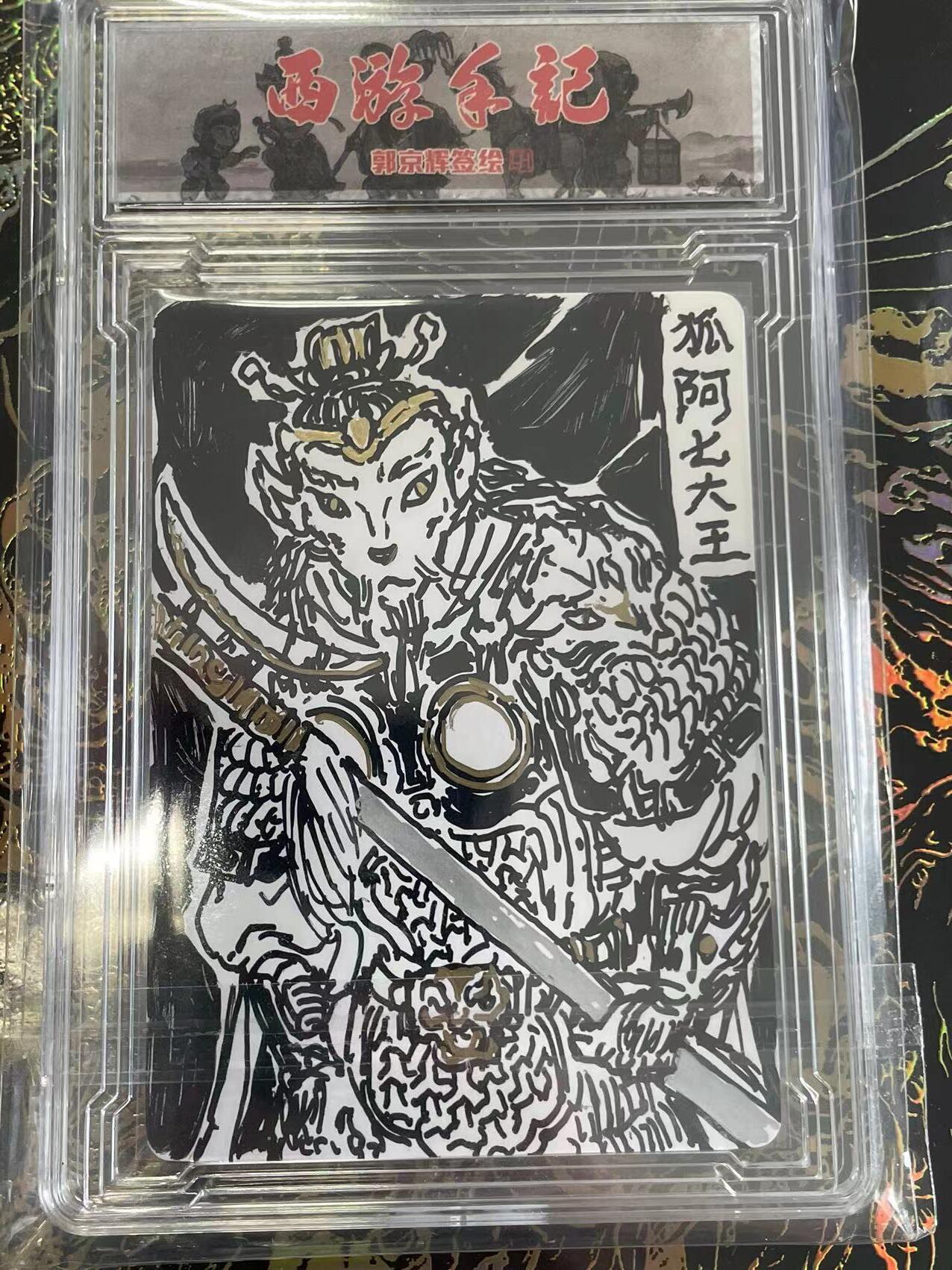 寸草不生拍卖 第四期  （8月3日结拍 无佣金 ）