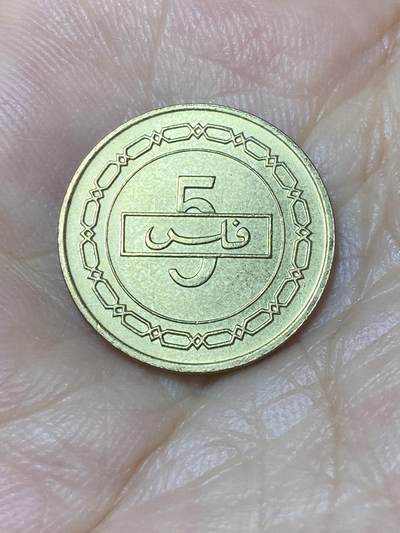 2025年第七十四场(总第一百场）外国好品散币(免佣金) - 巴林🇧🇭1992年5费尔(伊斯兰历1412年，第二套流通硬币)
