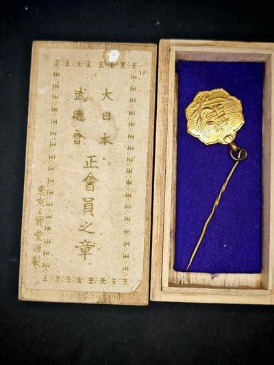 凯旋世界勋赏（第17期）（欢迎送拍）（对拍品有疑问请询问客服，不接受到手刀，出价默认拍品品相。请认真阅读拍卖规则！出价默认已认可！）（收到货请录制开箱视频，无视频概不处理问题。） - 武德会会员章