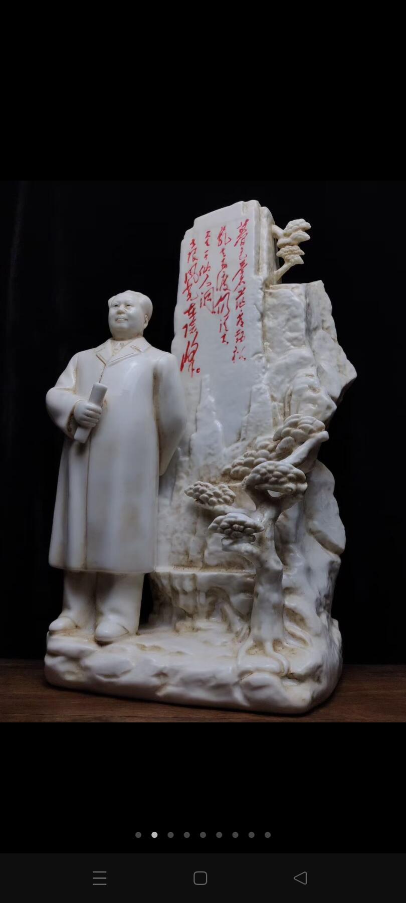 【主席庐山像】红色经典收藏 诗词： 暮色苍茫看劲松，乱云飞渡仍从容。 天生一个仙人洞，无限风光在险峰。