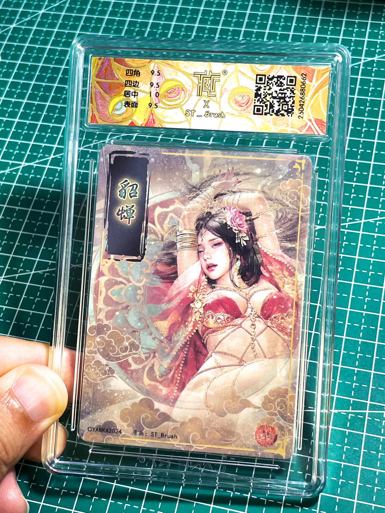 显眼宝25期 颜值精选 燎原卡牌 焱卡文化 刷子老师 三国特卡貂蝉 评级卡 幻彩 CCG  10G 清凉版 躺在天下地图之上