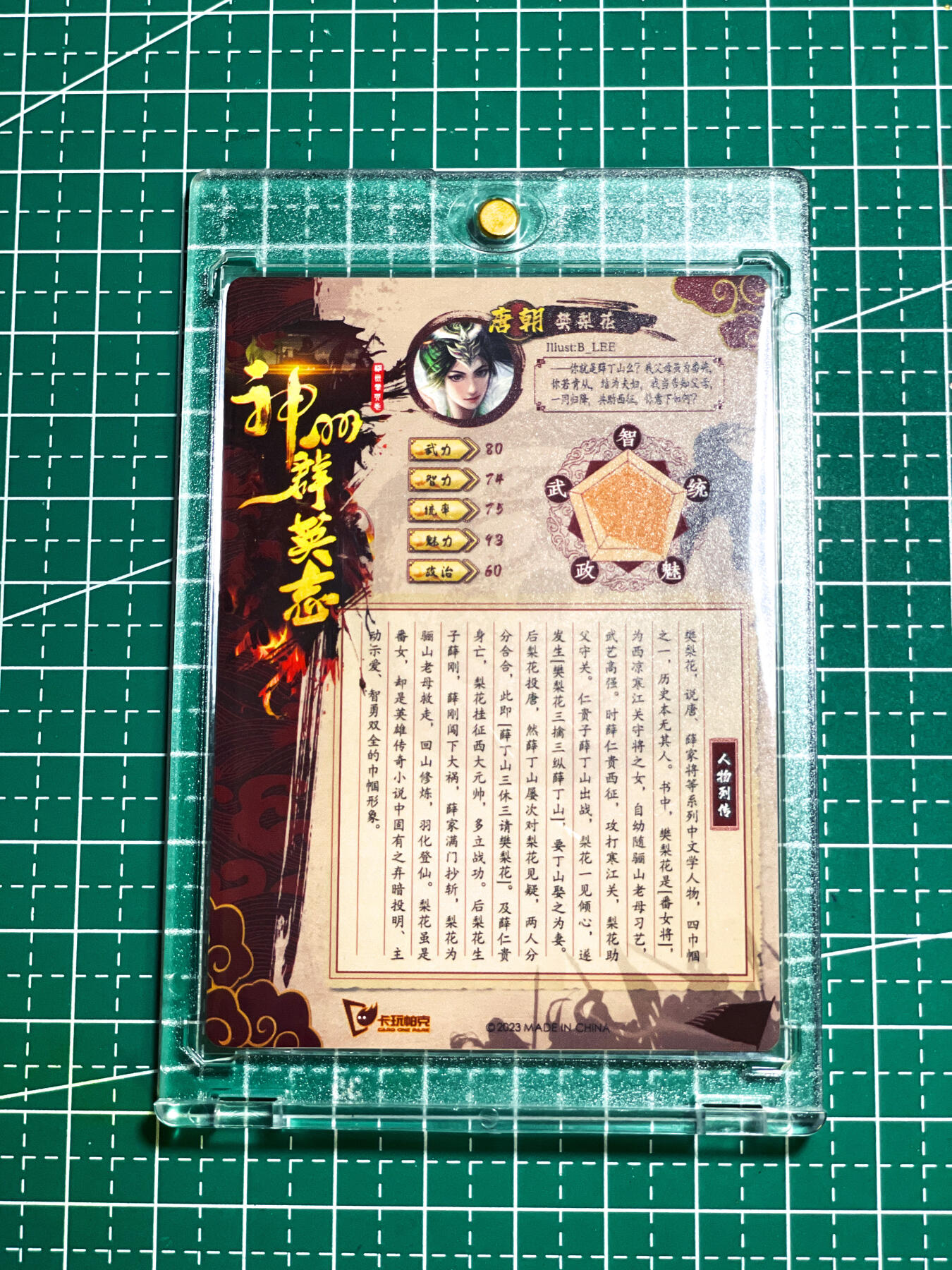 显眼宝25期 颜值精选 【带卡砖】卡玩帕克 神州群英 镭雕特卡 樊梨花 散配一张  卡玩镭雕工艺   63*88