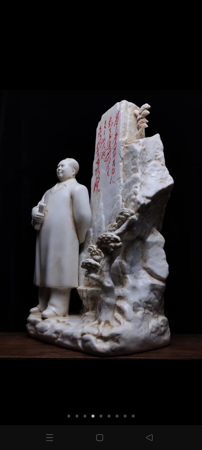 【主席庐山像】红色经典收藏 诗词： 暮色苍茫看劲松，乱云飞渡仍从容。 天生一个仙人洞，无限风光在险峰。