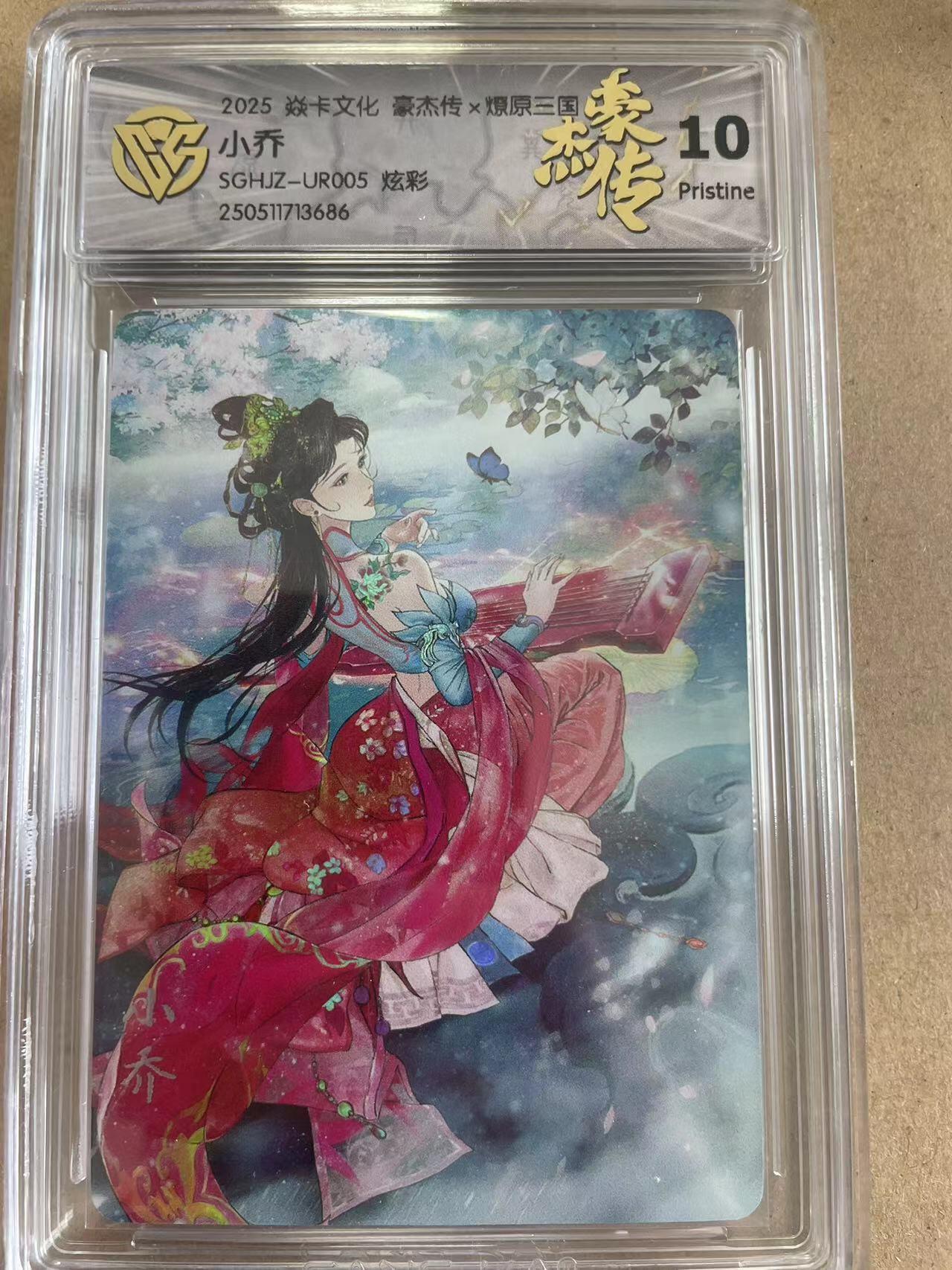 寸草不生拍卖 第四期  （8月3日结拍 无佣金 ）