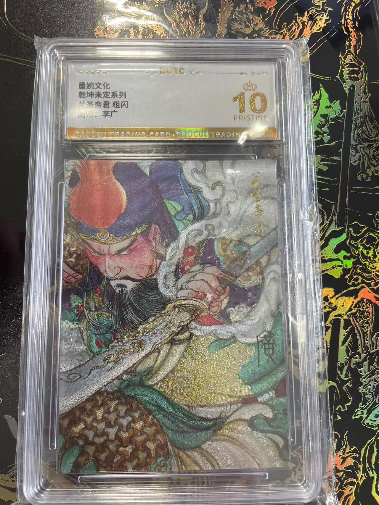 寸草不生拍卖 第四期  （8月3日结拍 无佣金 ）
