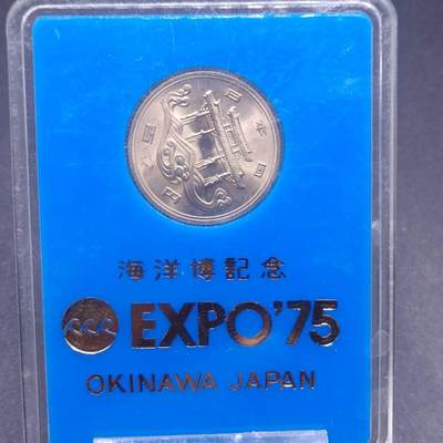 【淘币小摊】实时拍第六百九十八拍  散币场  满百包邮可预留二周 每周一统一发货   - 日本1975年冲绳海洋博览会100円纪念币