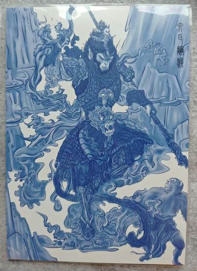 龙虎卡牌第48场 （无佣金，满120包邮，欢迎送拍，摩点开车） - A4色纸 香山文创 青花瓷大圣