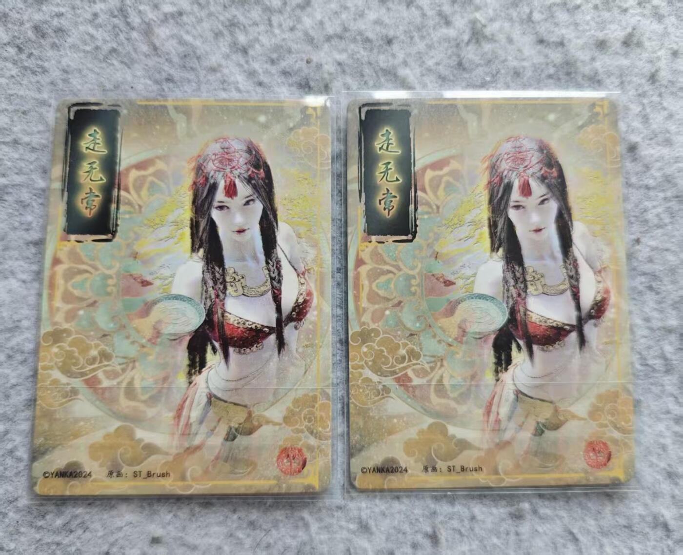 龙虎卡牌第48场 （无佣金，满120包邮，欢迎送拍，摩点开车） 普卡2张 燎原 刷子 人间传 走无常