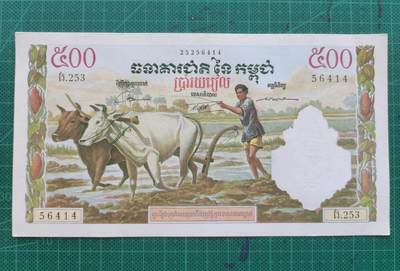 20250803期-纸币场 - 柬埔寨500瑞尔经典法属纸币，极美品AU，强光下显痕