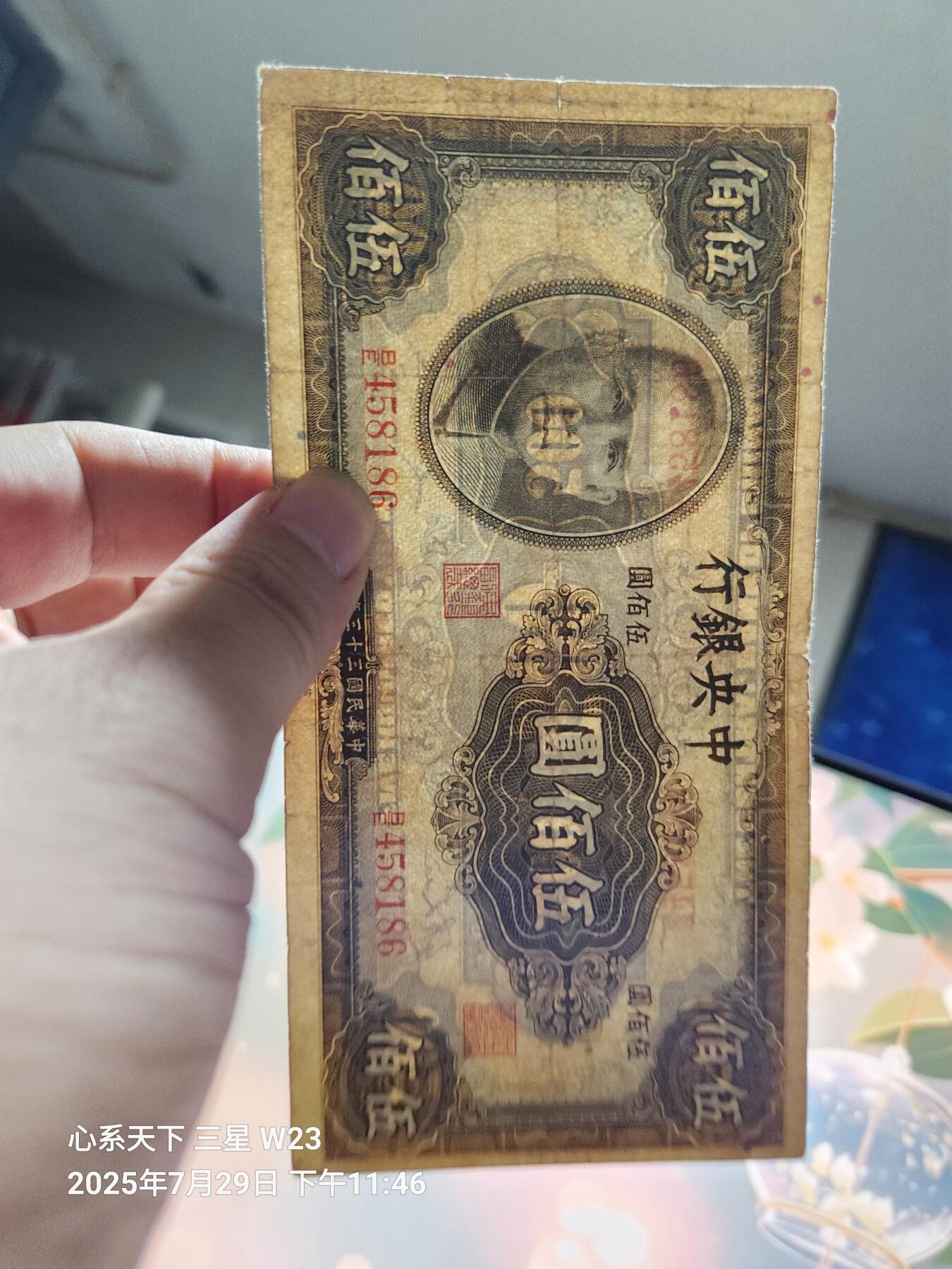 8月1号晚上9点 中国纸币自动截拍第18场