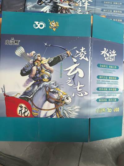 卡牌限时022期活动专场 小浣熊30周年-水浒干脆面10个空箱子全套