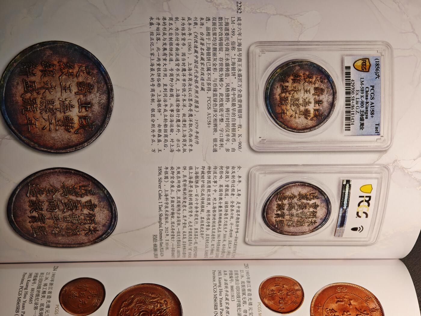 【德藏】世界币章拍卖第140期（拍品征集中~欢迎藏友联系）