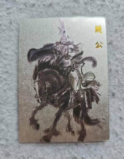 龙虎卡牌第48场 （无佣金，满120包邮，欢迎送拍，摩点开车） - 粗闪卡 昆仑万象 权迎东 关公