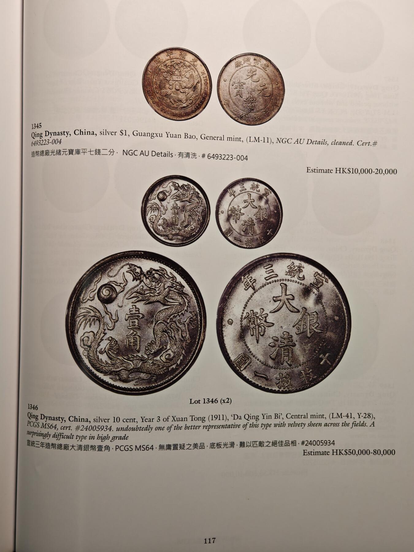 【德藏】世界币章拍卖第140期（拍品征集中~欢迎藏友联系）