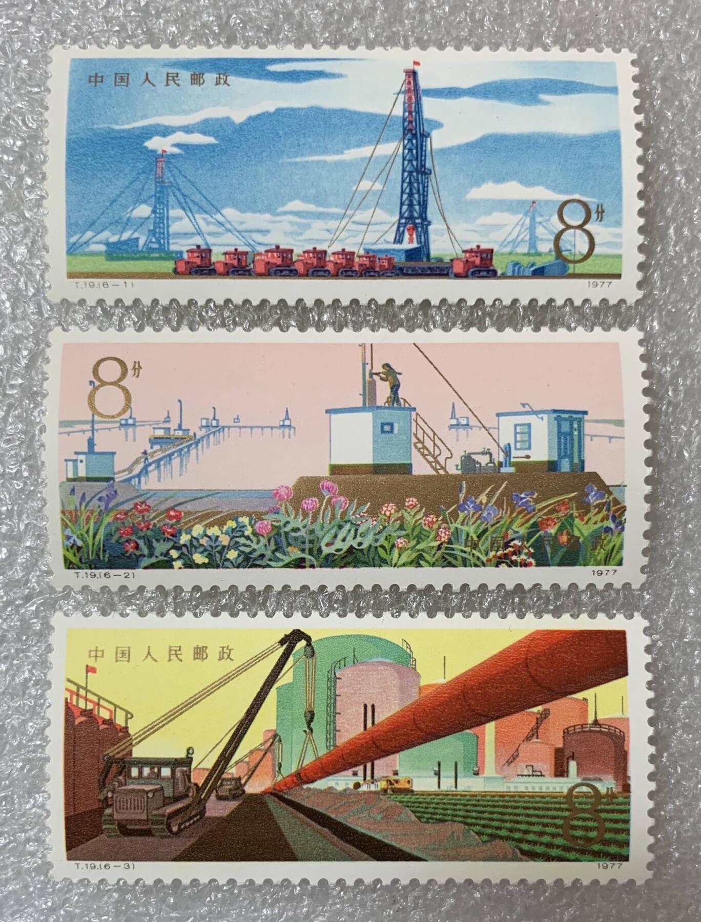 1977年“发展中的石油工业”邮票1套6枚。