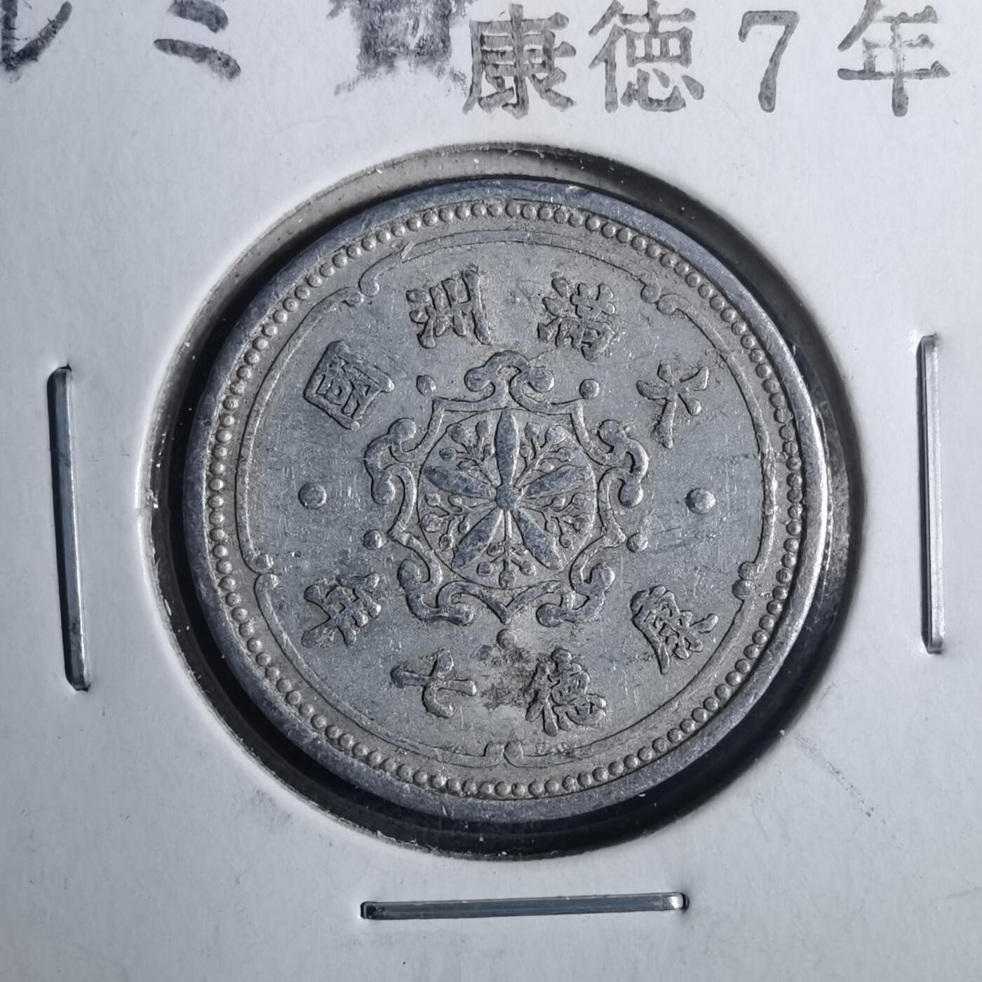 沼泽如烟--第803场 康德七年一分