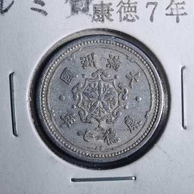 沼泽如烟--第803场 - 康德七年一分