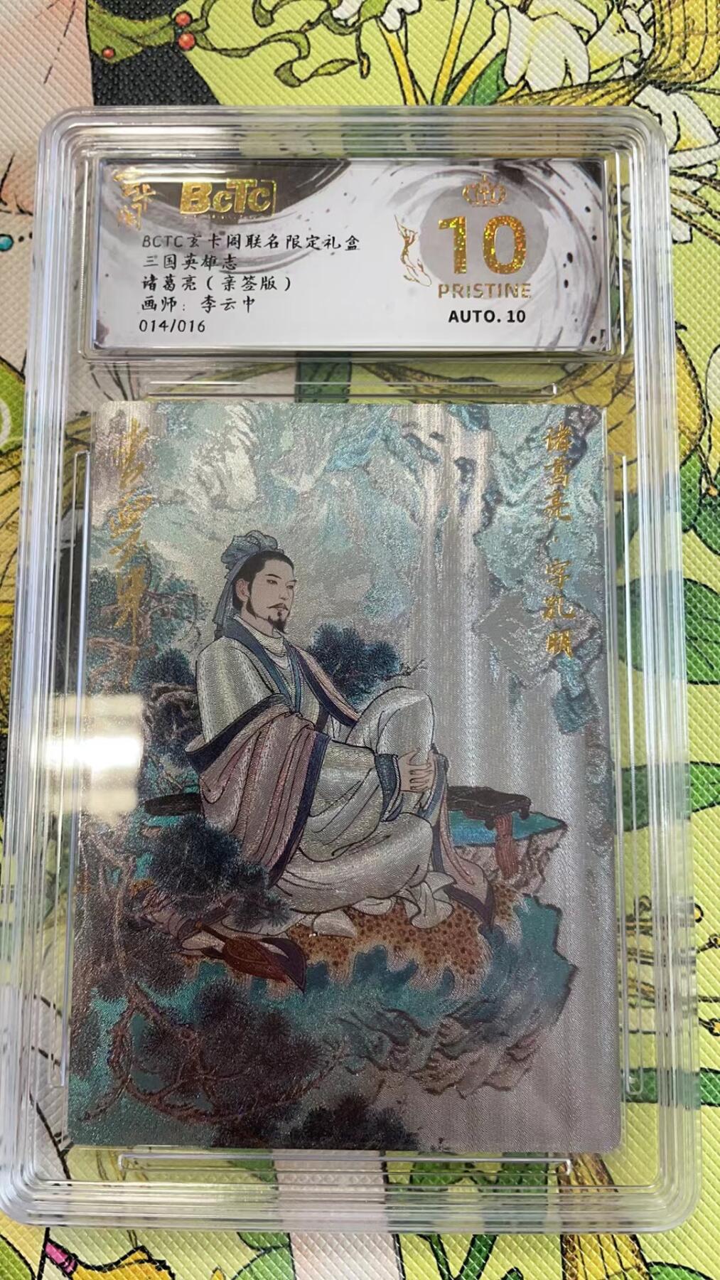 寸草不生拍卖 第四期  （8月3日结拍 无佣金 ）