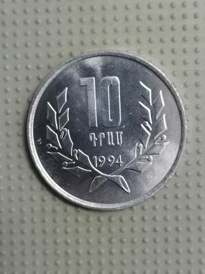 2025年第71场各国散币拍卖（总第71场） - 亚美尼亚1994年10德拉姆