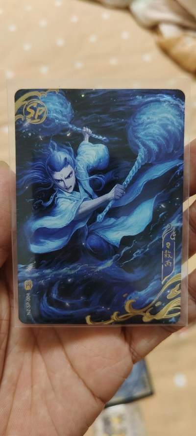 阳大大卡牌超级大甩拍第64期（周五晚上九点截拍，持续收拍品，进群福利早知道） - q卡游哪吒sp004敖丙美品