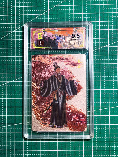显眼宝25期 颜值精选 - 【千古一帝 秦始皇 嬴政 限编编号 80 李云中 千古风流 】 我唯一收藏的一张男卡！ 大丈夫当如此