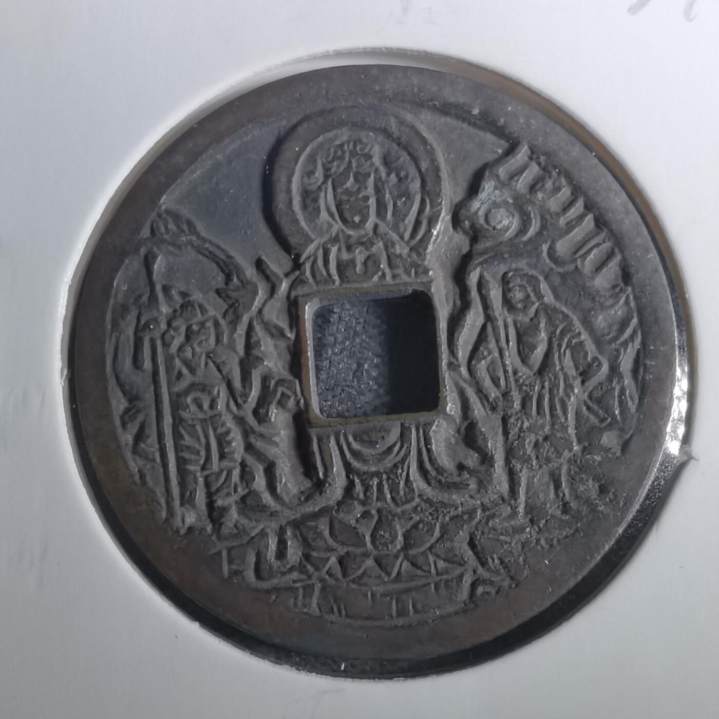 沼泽如烟--第803场 华严寺花钱