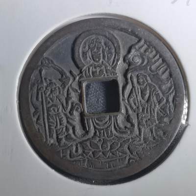 沼泽如烟--第803场 - 华严寺花钱