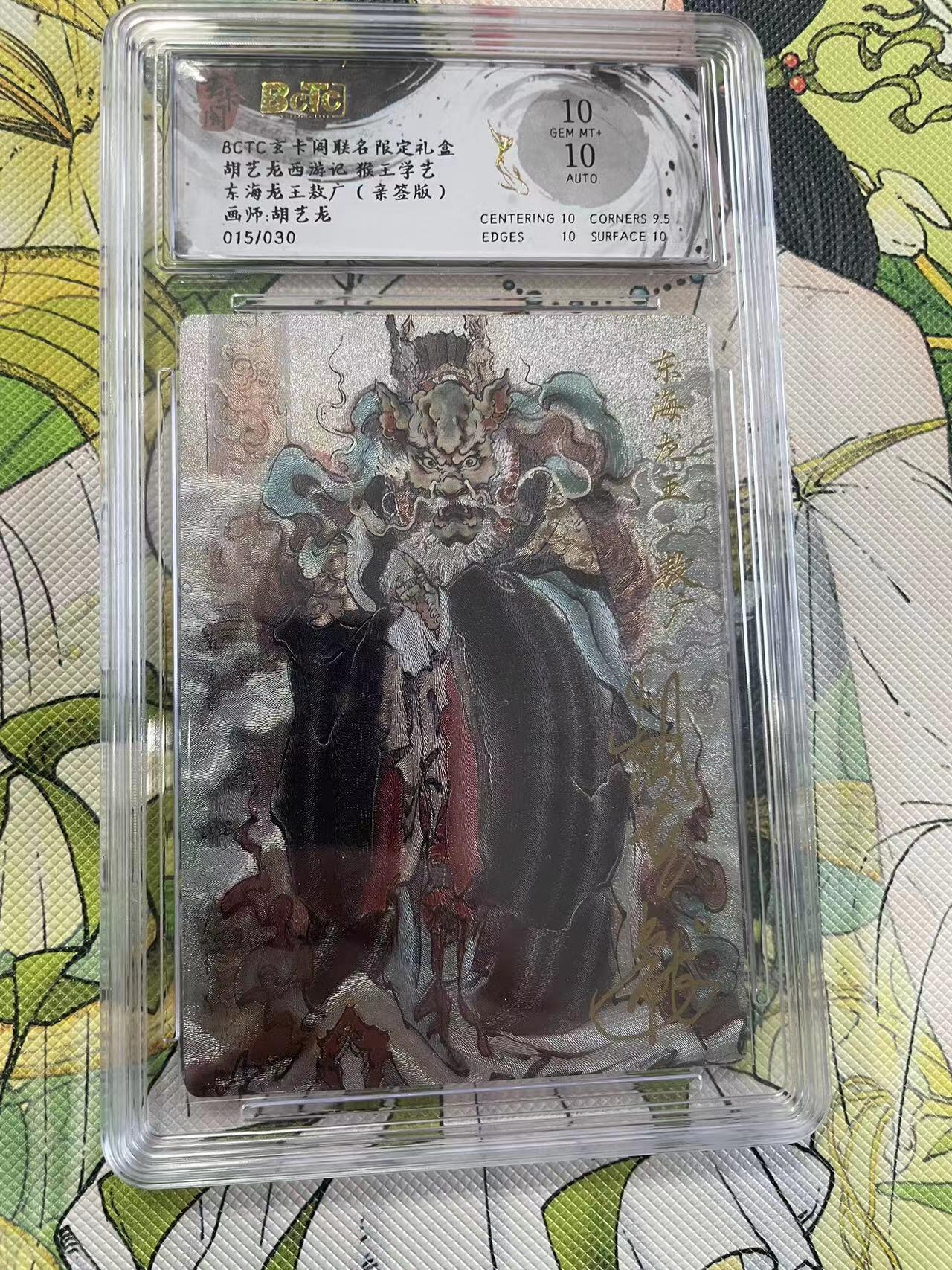 寸草不生拍卖 第四期  （8月3日结拍 无佣金 ）