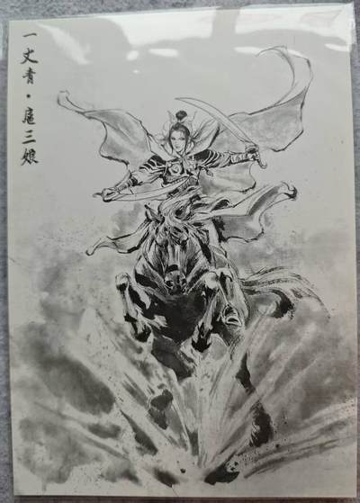 龙虎卡牌第48场 （无佣金，满120包邮，欢迎送拍，摩点开车） - A4色纸 夏伟义 扈三娘