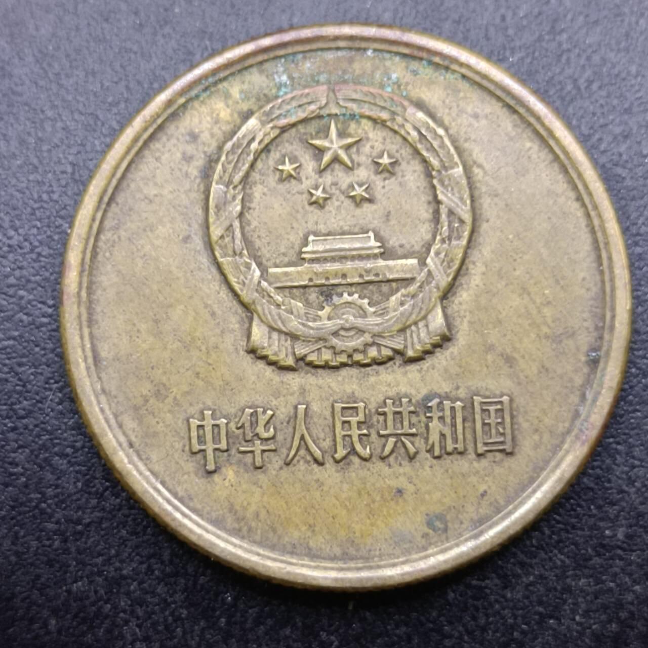 【淘币小摊】实时拍第六百九十八拍  散币场  满百包邮可预留二周 每周一统一发货   长城币五角铜币