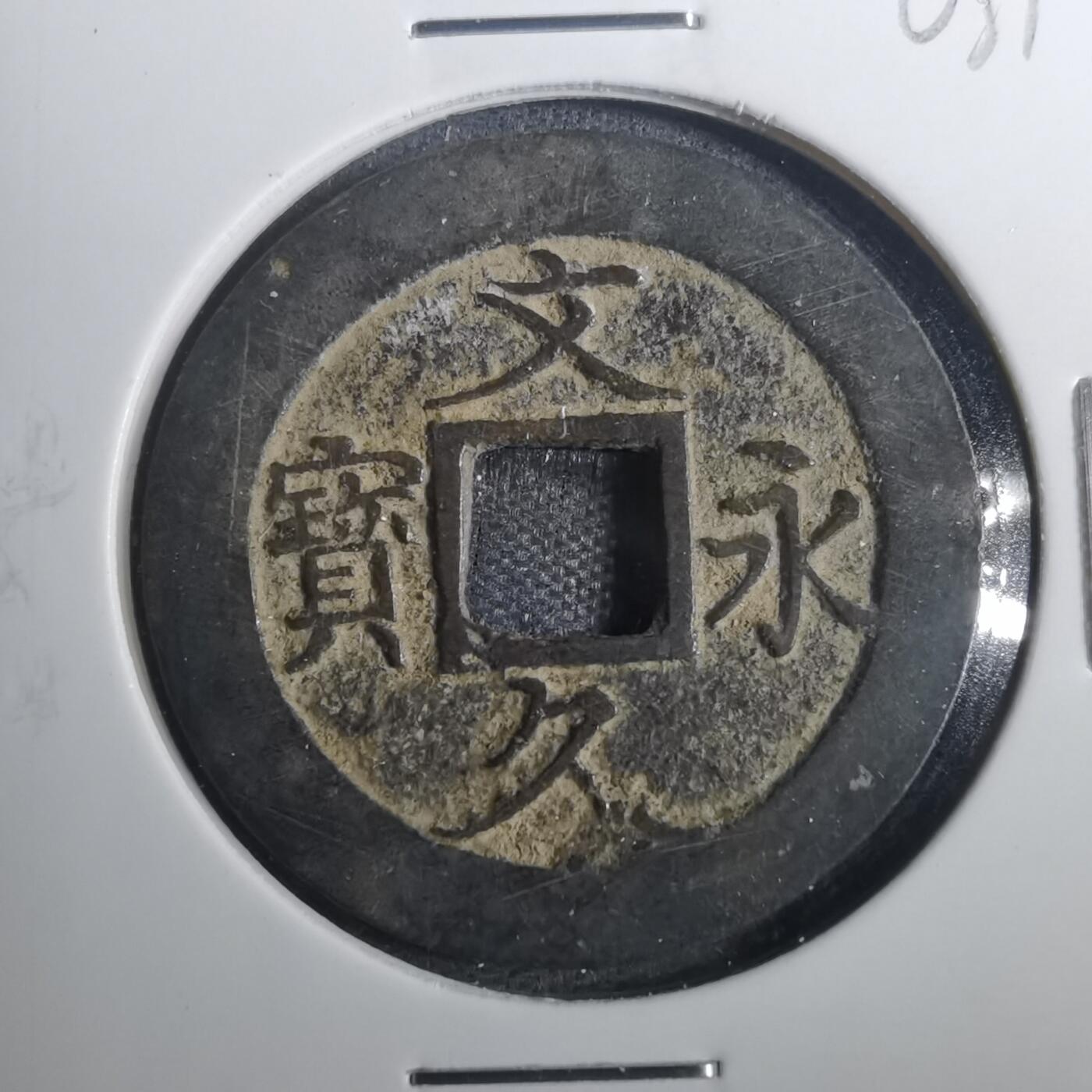 沼泽如烟--第803场