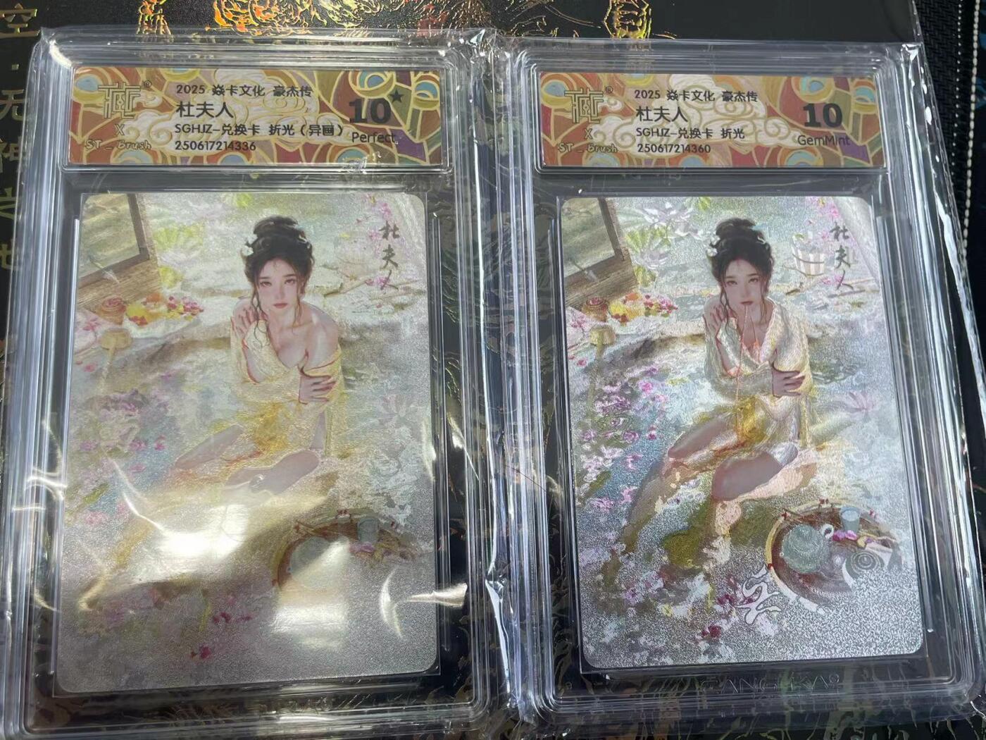 寸草不生拍卖 第四期  （8月3日结拍 无佣金 ）
