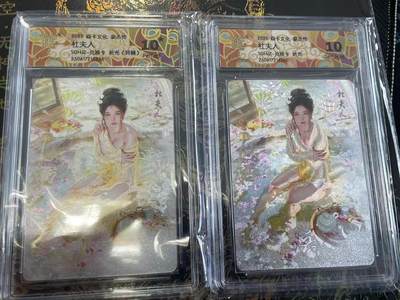 寸草不生拍卖 第四期  （8月3日结拍 无佣金 ） - 2025 焱卡文化 豪杰传杜夫人SGHJIZ-兑换卡 折光一对 爆金 +10G