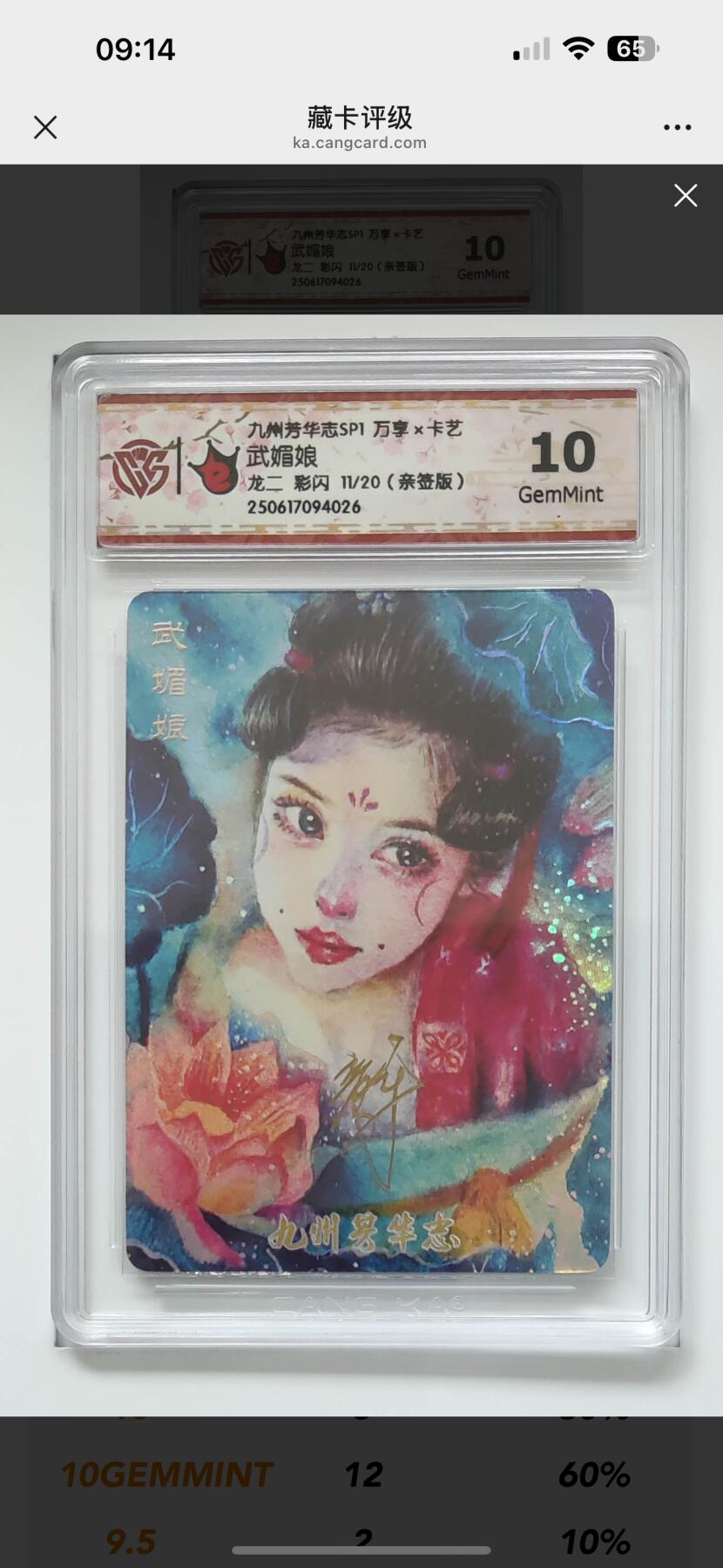 秋萤阁第12期 (8月1日周五晚上22点截拍，欢迎竞拍) 