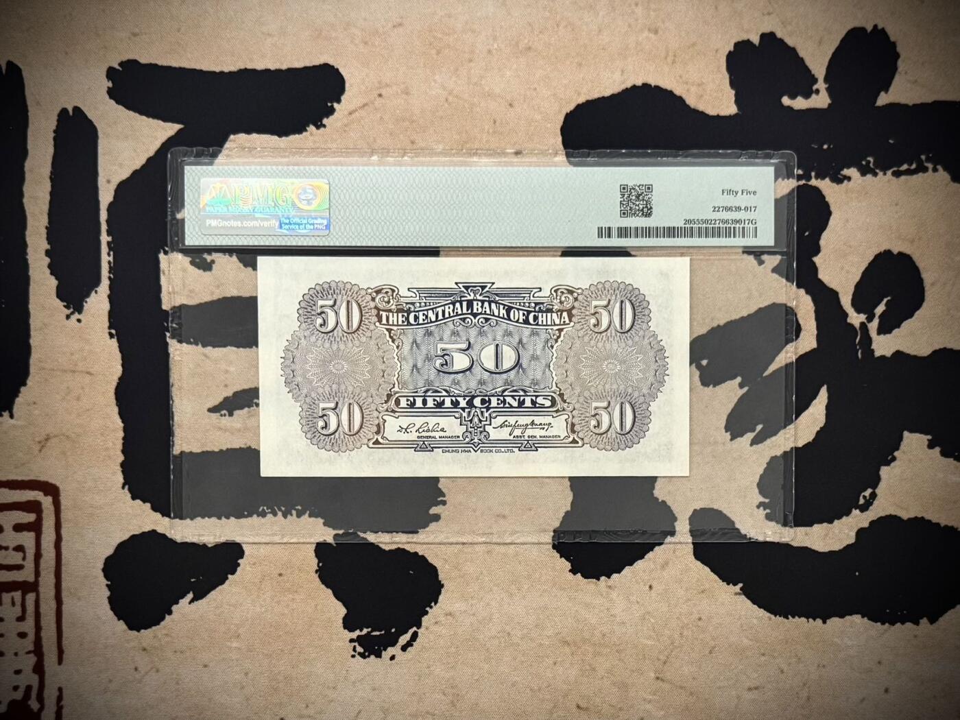 【乾奕收藏】出民国20年1931年中央银行书局版大成殿伍角一枚，美国PMG55分，民国纸币经过80年能保存如此品相实属难得，喜欢的老板不要错过，评级币一切以分数为准，售出非假不退