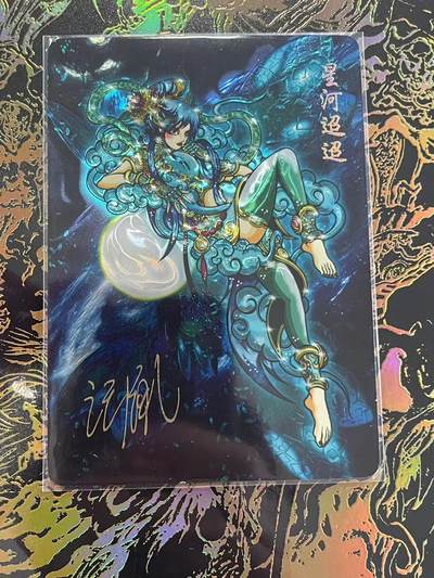 寸草不生拍卖 第四期  （8月3日结拍 无佣金 ） - 可可瑞听 汪胤亲签 光刻 嫦娥